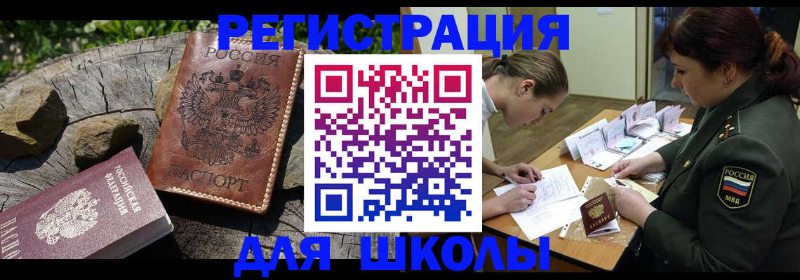 временная регистрация в квартире в Оби