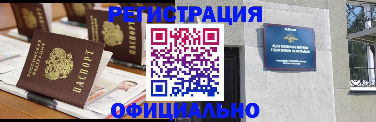 где прописаться в Оби